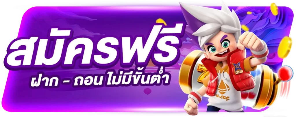 แตกจัง 88